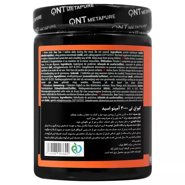 قرص آمینو اسید 3000 کیو ان تی