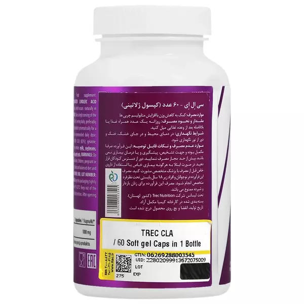 کپسول سی ال ای ترک نوتریشن