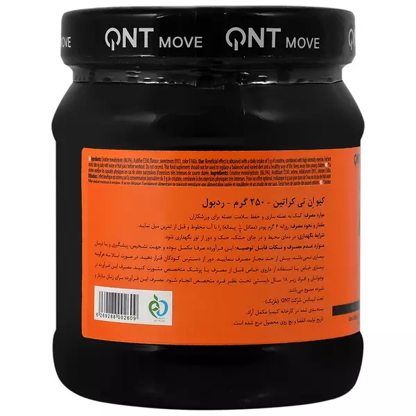 کراتین مونوهیدرات کیو ان تی 250 گرم