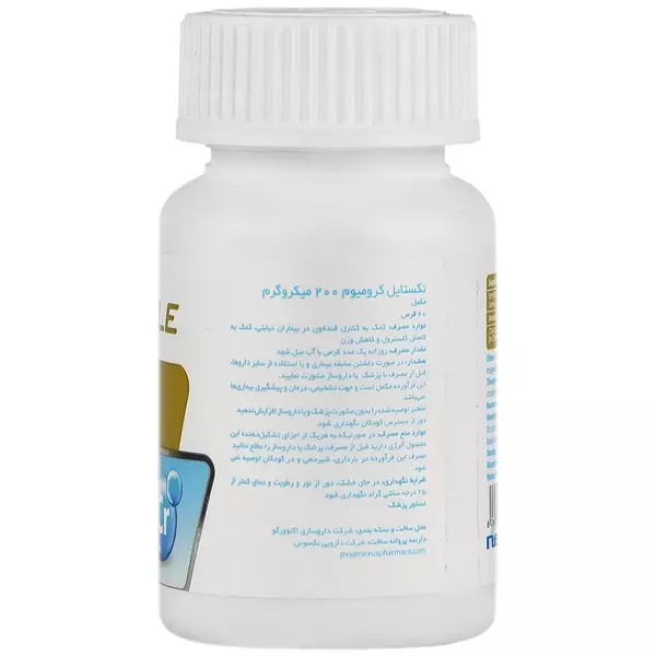 کرومیوم نکستایل