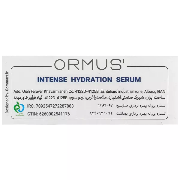 سرم آبرسان قوی هیالورونیک اسید اورموس
