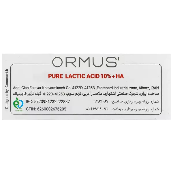 سرم لاکتیک اسید 10 درصد + HA اورموس