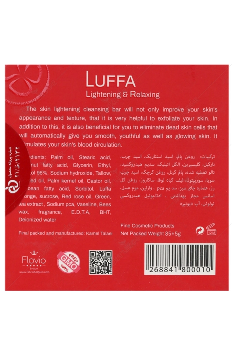 صابون گلیسیرینه شفاف گل رز سرخ لوفا فلوویو