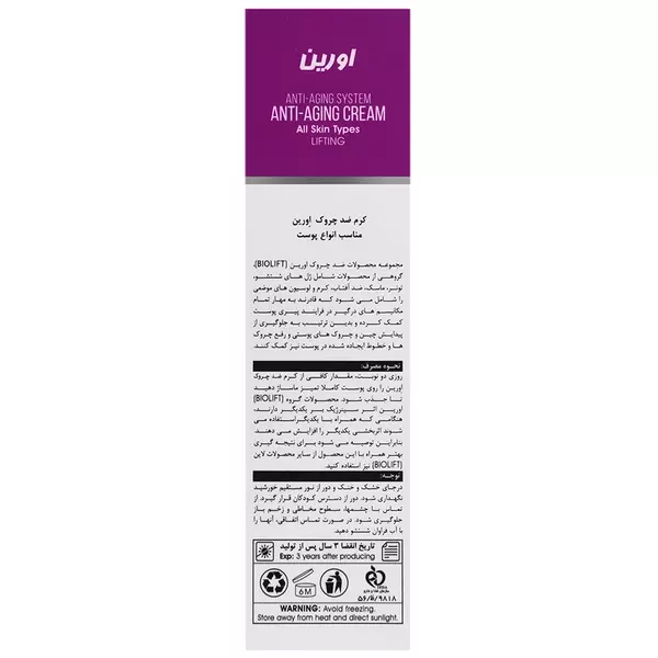 کرم ضد چروک بایولیفت اورین
