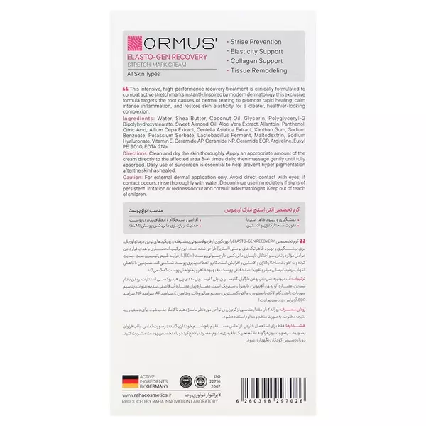 کرم ضد ترک بدن اورموس