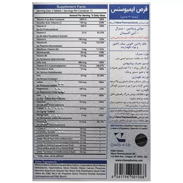 قرص ایمیوسنس