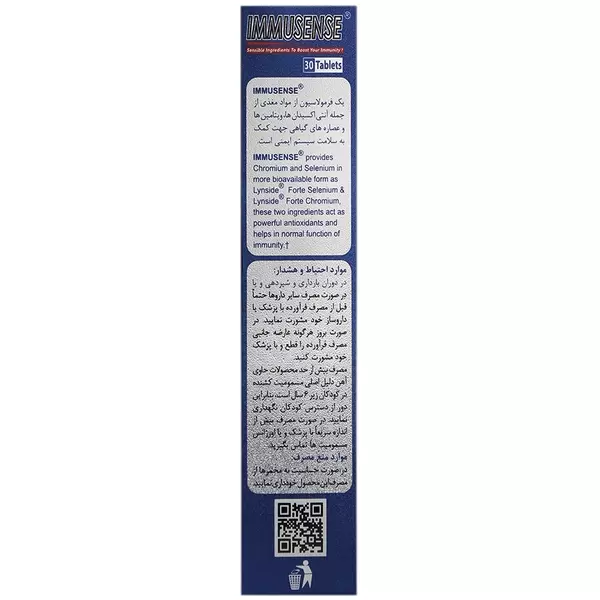 قرص ایمیوسنس