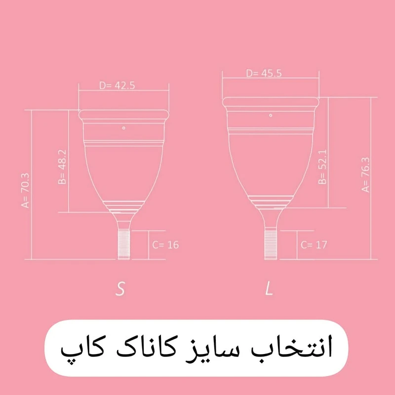 کاپ قاعدگی کاناک