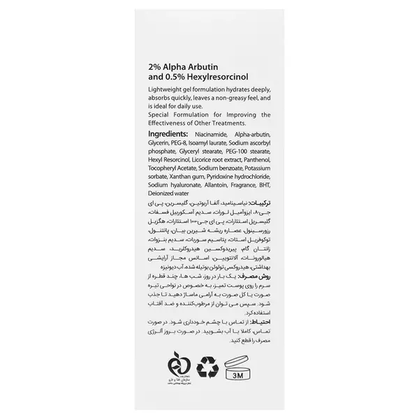 سرم ژل روشن کننده صورت درماپلاس