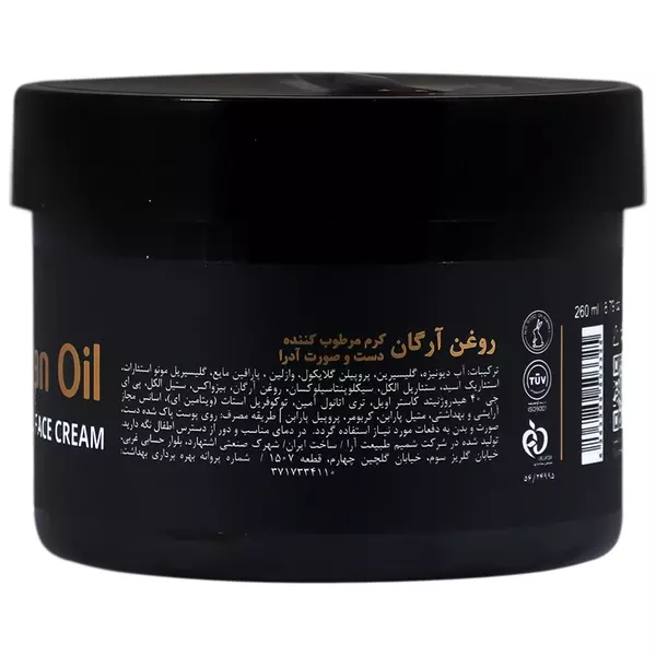 کرم مرطوب کننده دست و صورت آدرا (حاوی روغن آرگان)
