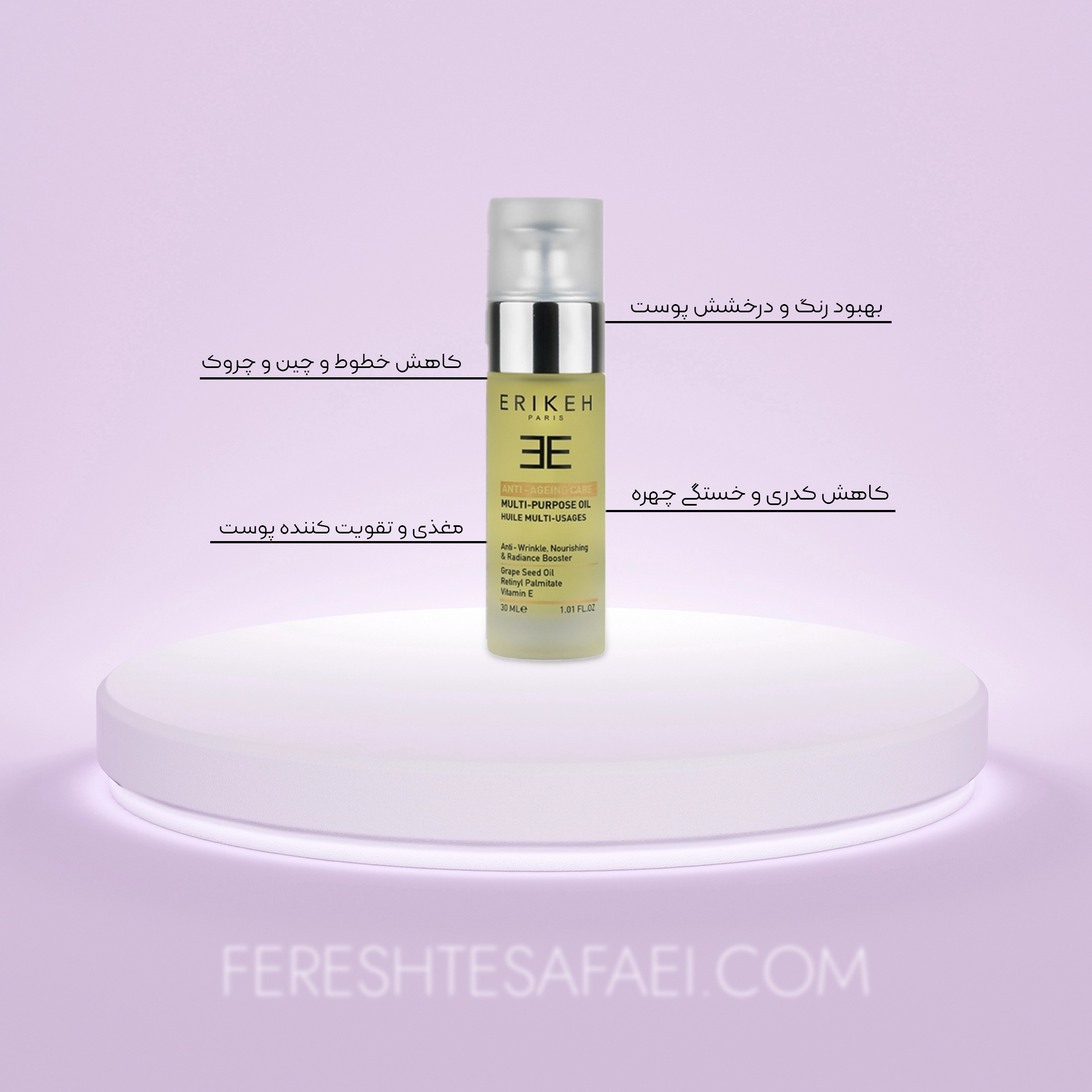 روغن آنتی اکسیدان و ضدچروک اریکه