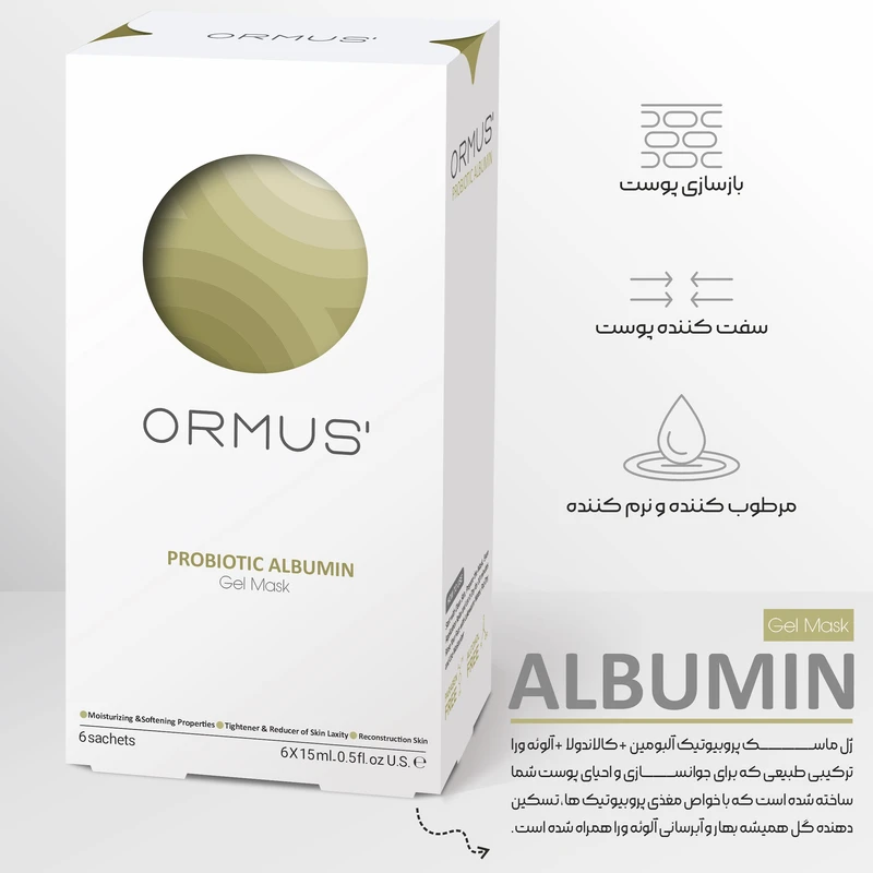 ژل ماسک پروبیوتیک آلبومین اورموس