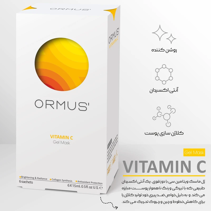ژل ماسک ویتامین سی اورموس