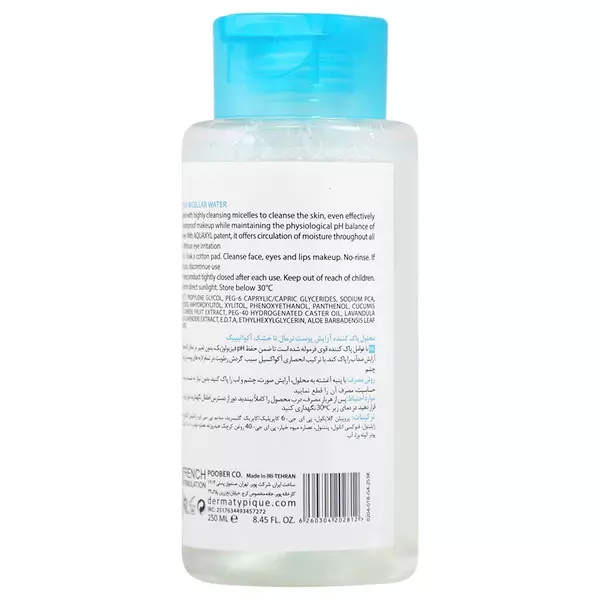 میسلار واتر پوست خشک درماتیپیک (آکواتیپیک)