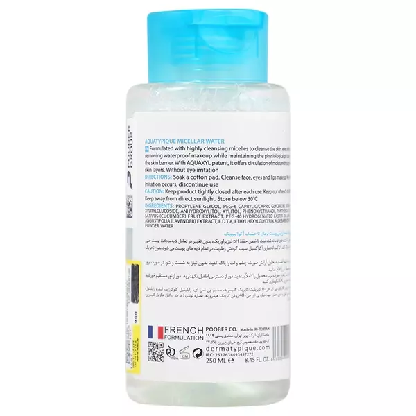 میسلار واتر پوست خشک درماتیپیک (آکواتیپیک)