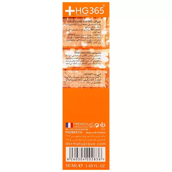 ضد آفتاب پوست چرب SPF50 درماتیپیک - بژ روشن