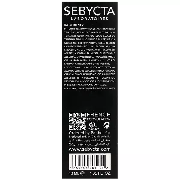 کرم ضدآفتاب ضد چروک و لک SPF50 سبیکتا
