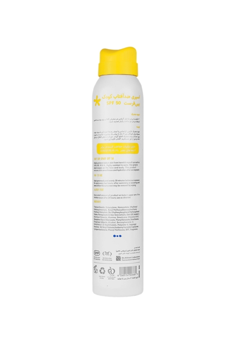 اسپری لوسیون ضد آفتاب SPF50 بیبی فرست