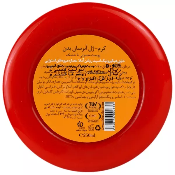 کرم ژل آبرسان بدن تروپیکال دیپ سنس