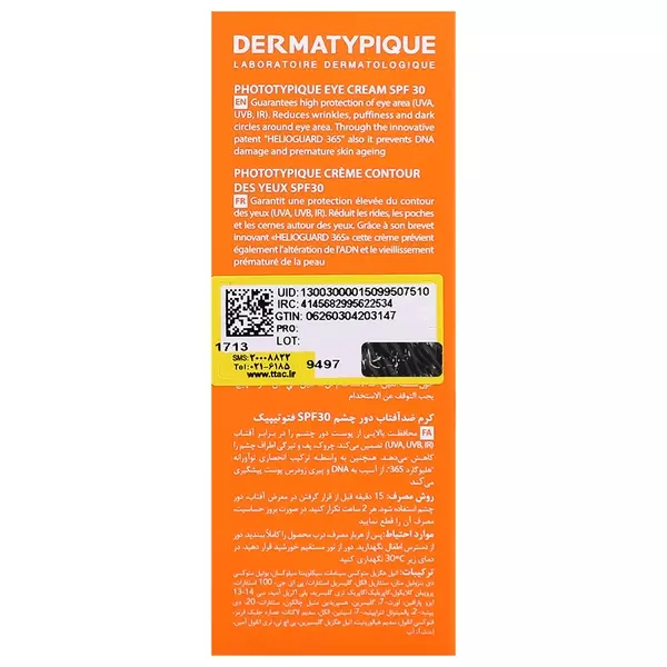 کرم ضد آفتاب دور چشم درماتیپیک SPF 30