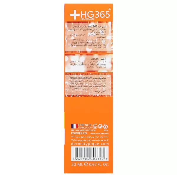 کرم ضد آفتاب دور چشم درماتیپیک SPF 30