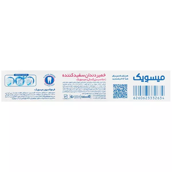 خمیر دندان دیلی وایتنینگ میسویک