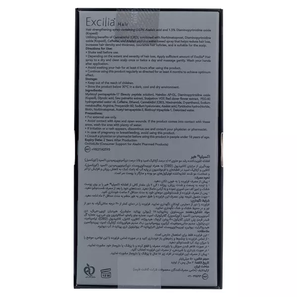 اکسیلیا هیر