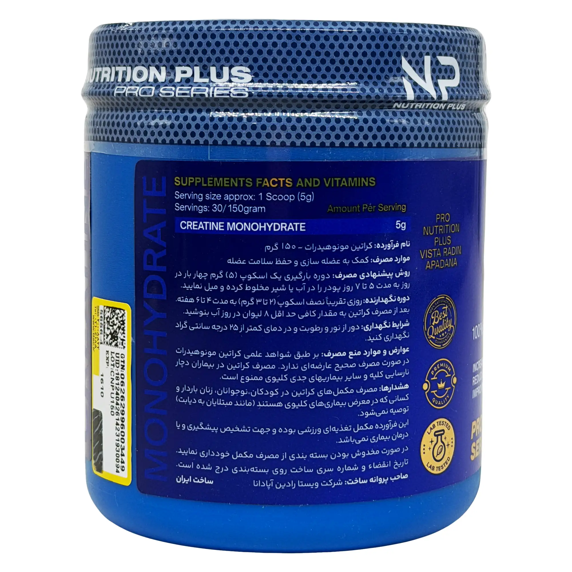 پودر کراتین مونوهیدرات نوتریشن پلاس - 150 گرمی