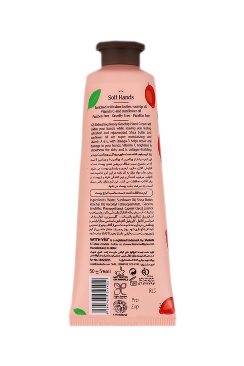 کرم مرطوب کننده دست میوه گل رز ویت یو