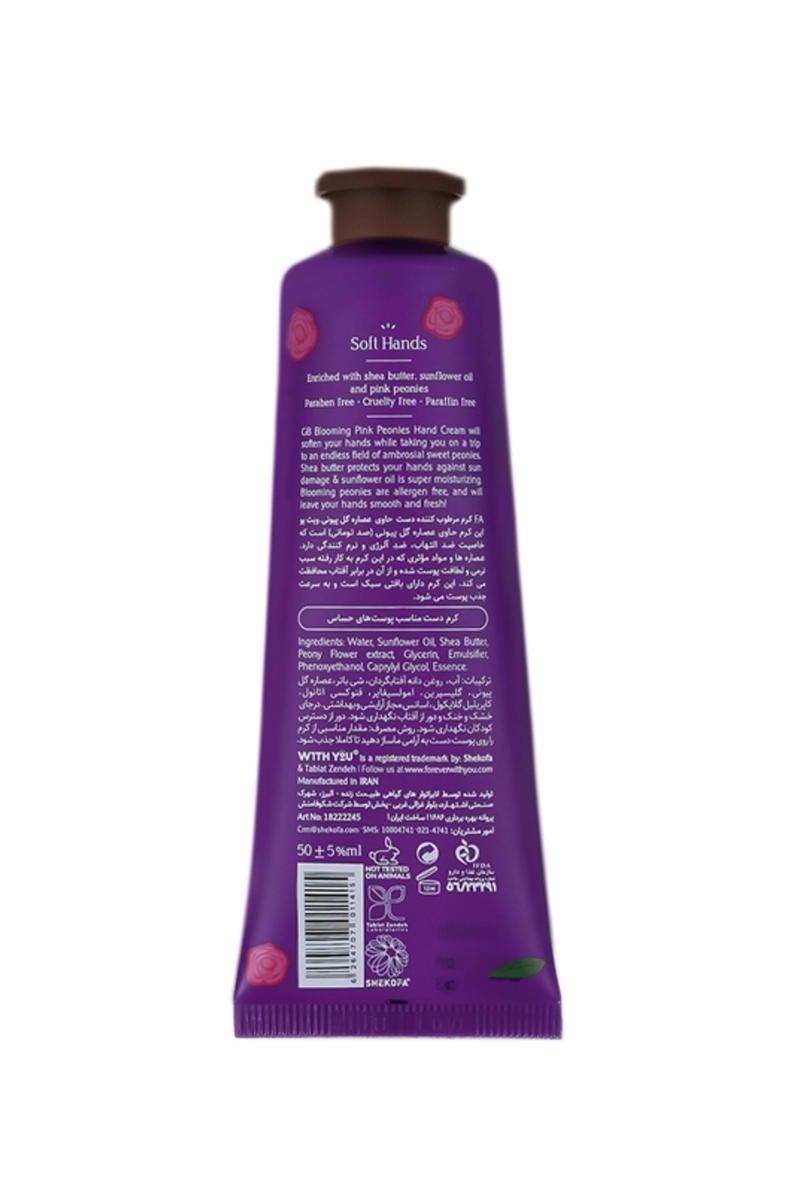 کرم مرطوب کننده دست گل پیونی ویت یو