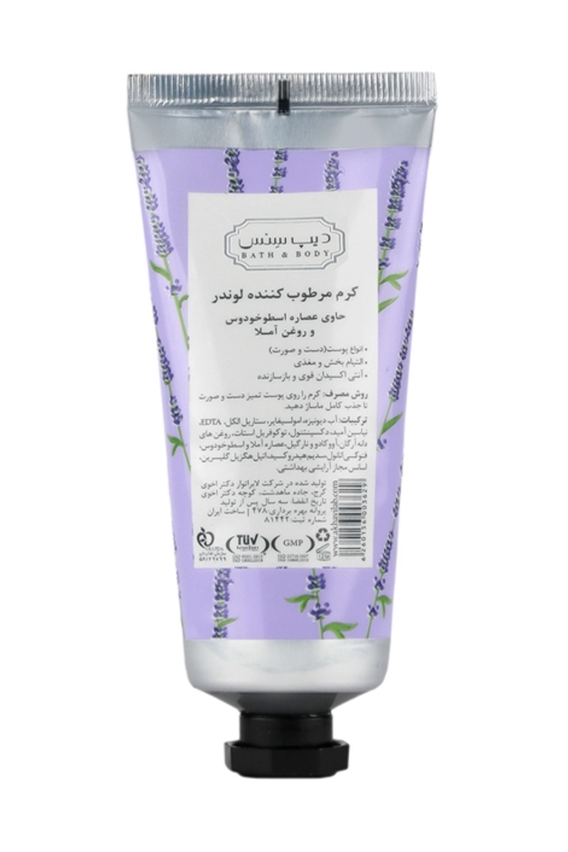 کرم مرطوب کننده دست و صورت لوندر دیپ سنس