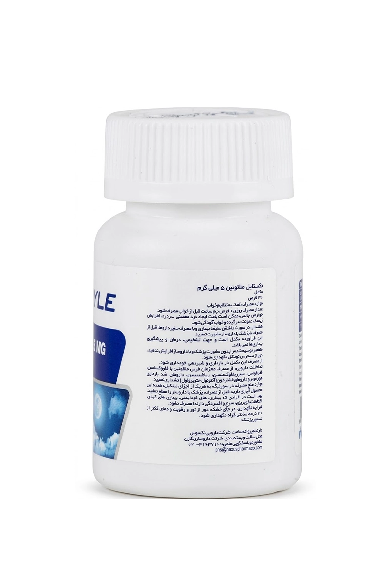 ملاتونین نکستایل