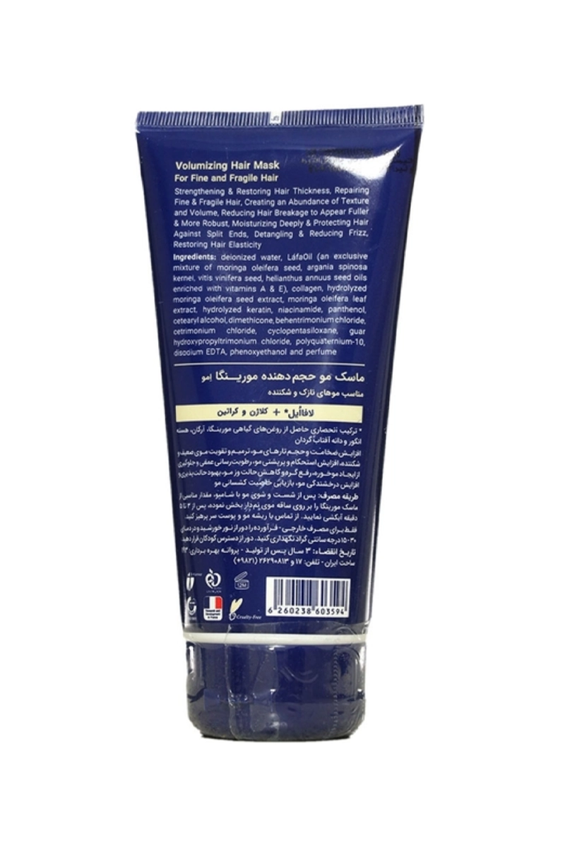 ماسک مو حجم دهنده مورینگا