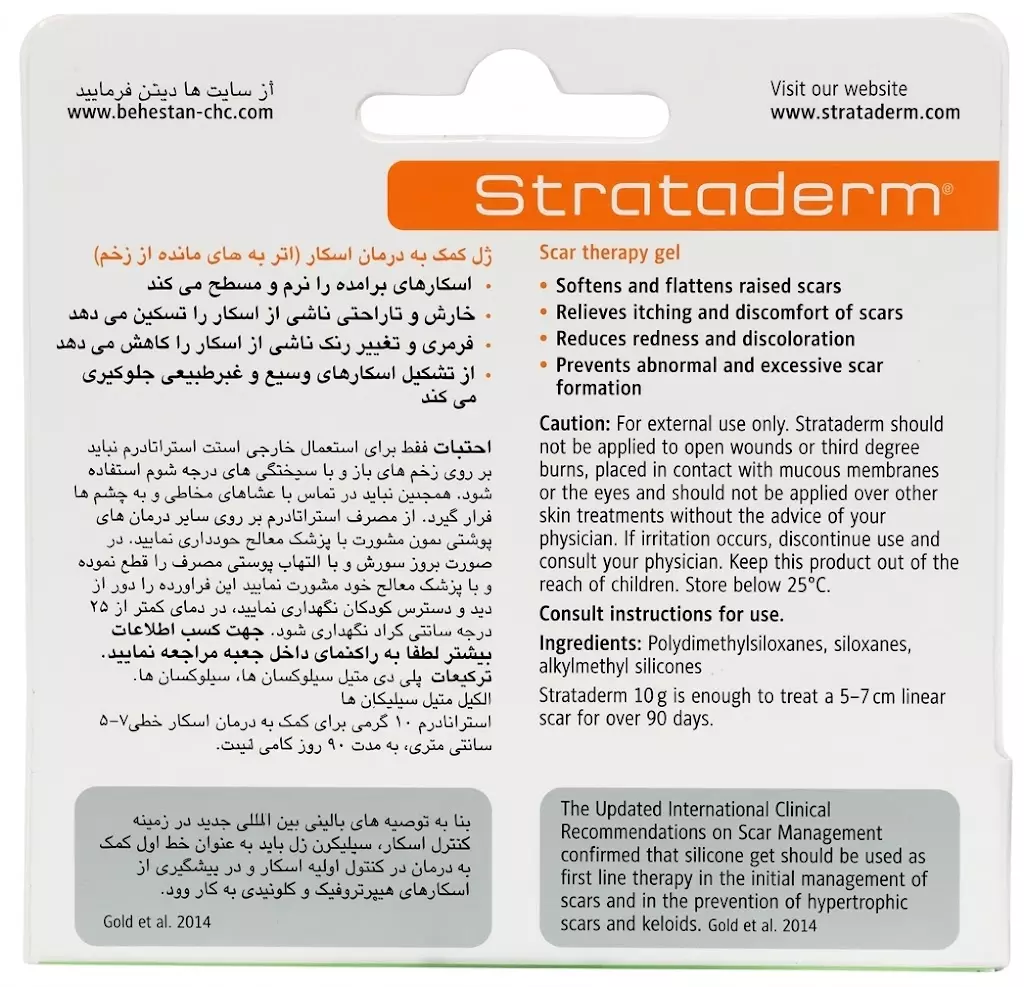 ترمیم کننده ژل استراتادرم
