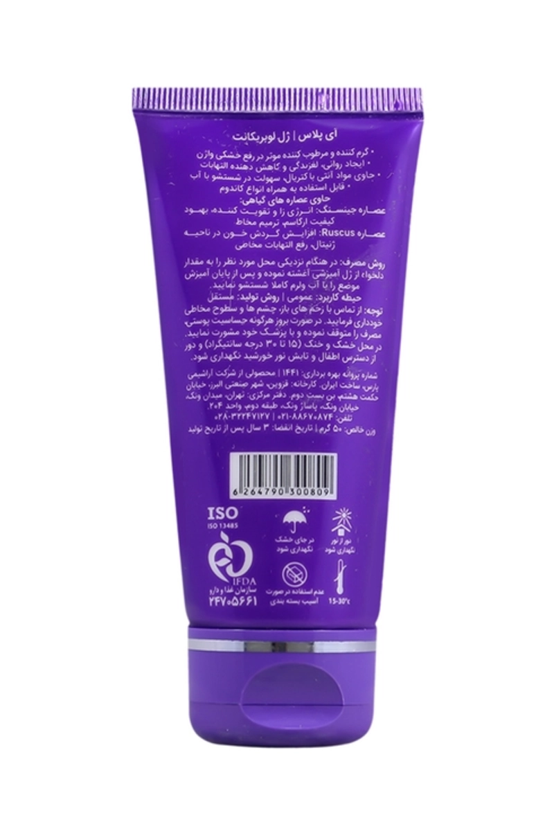 ژل لوبریکانت حاوی عصاره جینسنگ آی پلاس