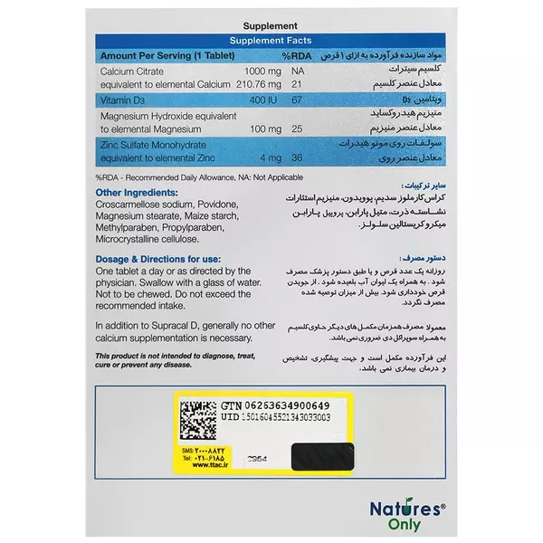 قرص سوپراکل دی