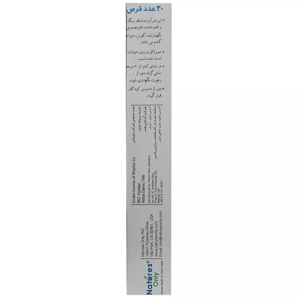 قرص سوپراکل دی