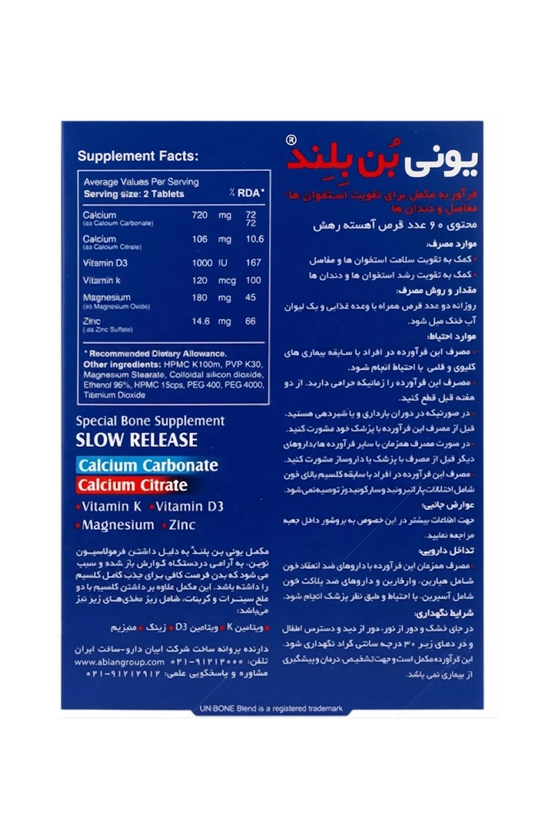 قرص یونی بن بلند