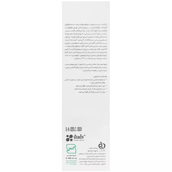 شامپو تثبیت کننده رنگ مو لایسل