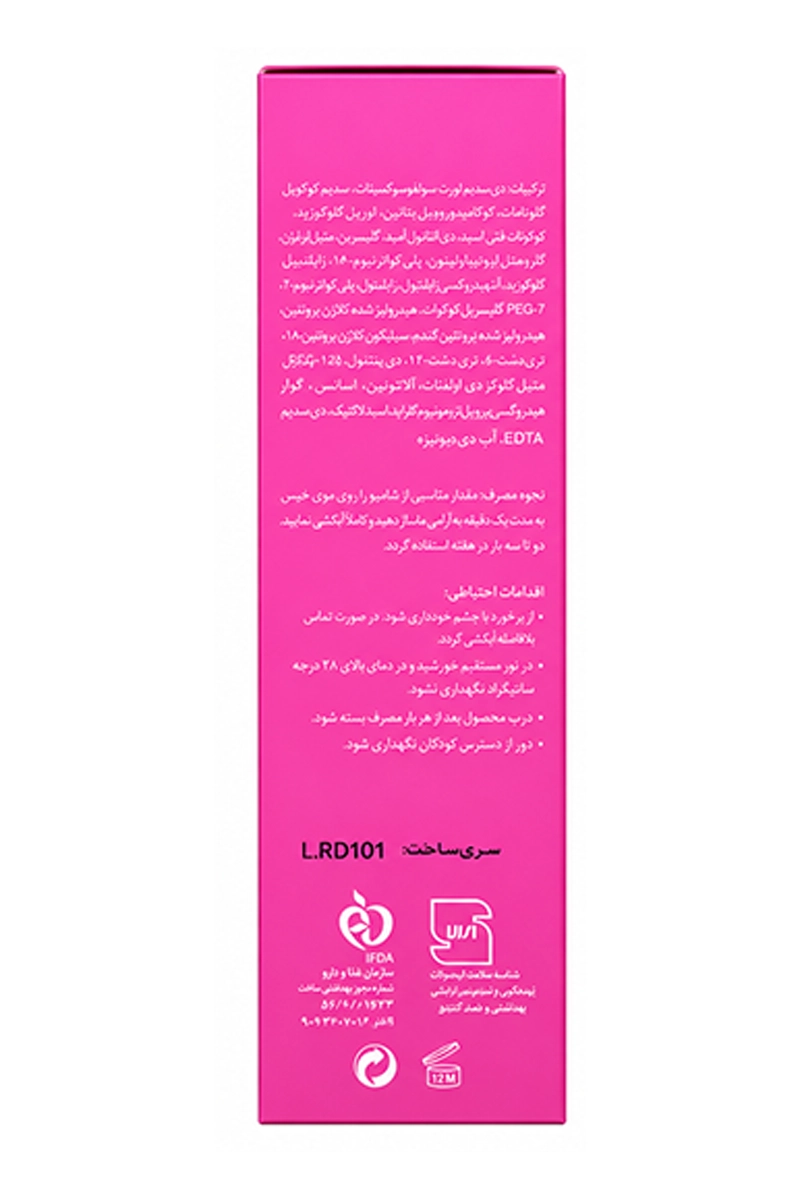 شامپو تقویت کننده موهای خشک لایسل