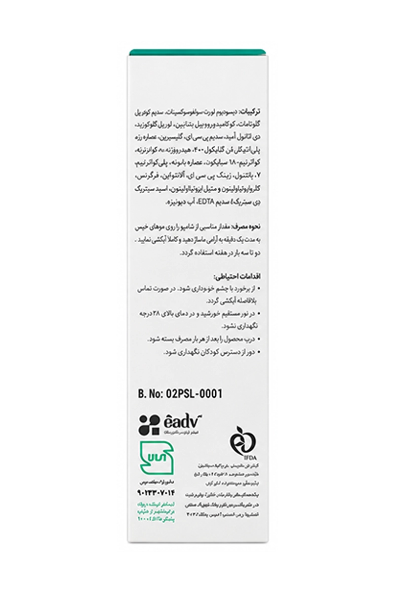 شامپو تقویت کننده موهای چرب لایسل
