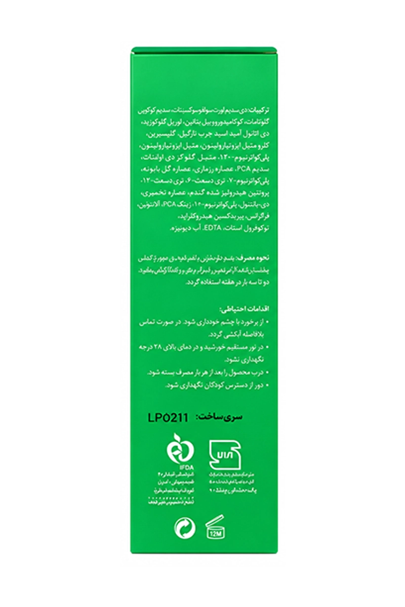 شامپو ضد ریزش تقویت کننده موهای چرب لایسل