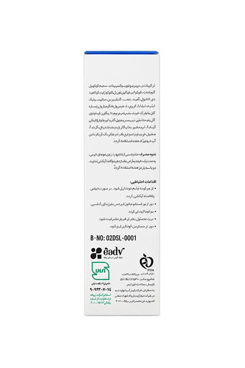 شامپو ضد شوره لایسل