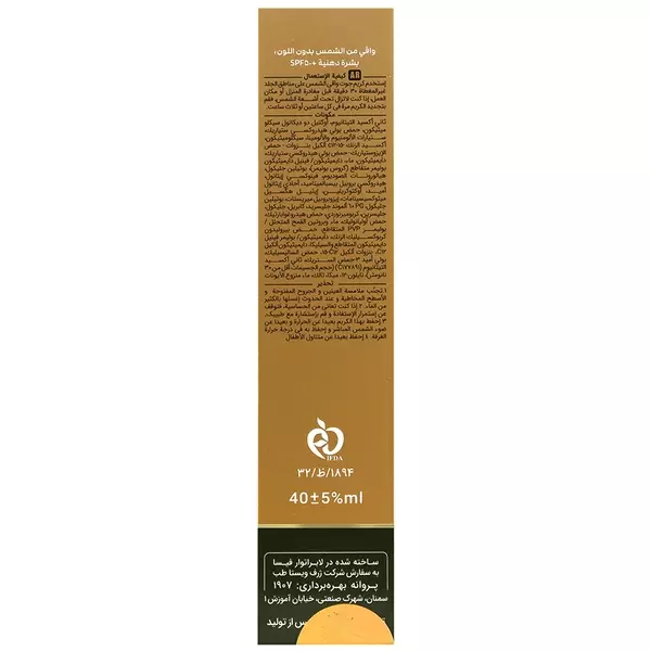 کرم ضد آفتاب بی رنگ SPF+50 پوست چرب ژوت