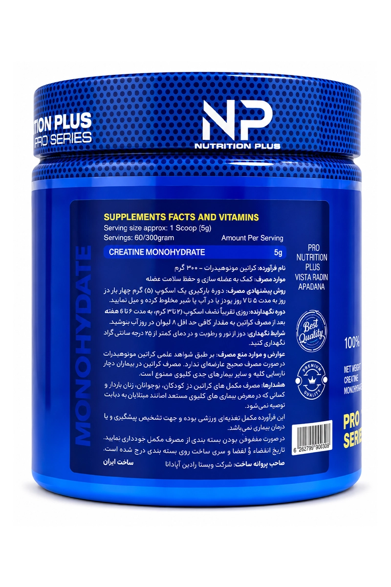 پودر کراتین مونوهیدرات ان پی پرو نوتریشن پلاس np pro