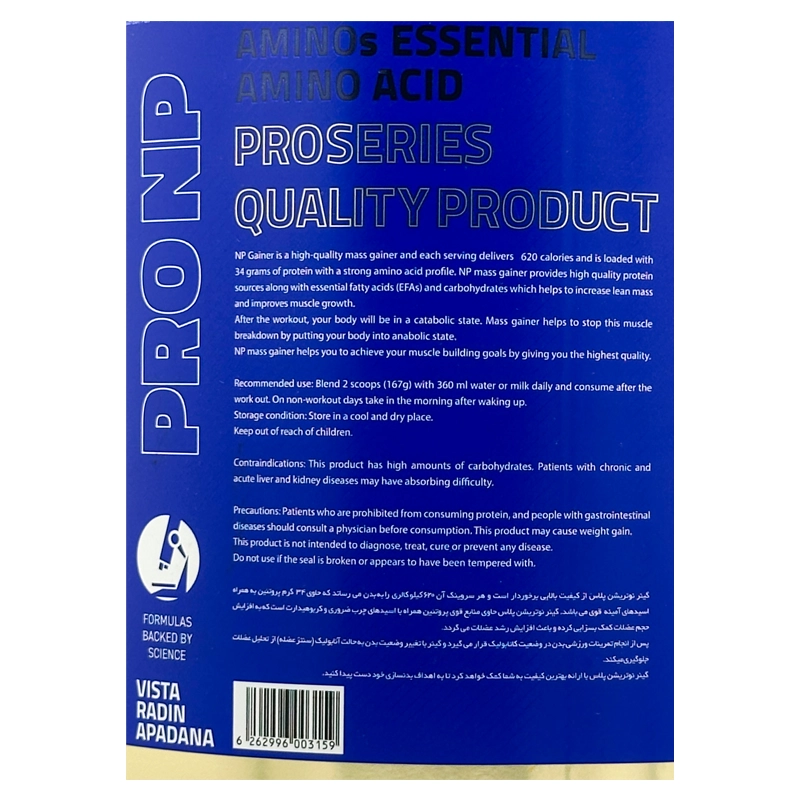 پودر مس گینر np pro نوتریشن پلاس - 3000 گرم