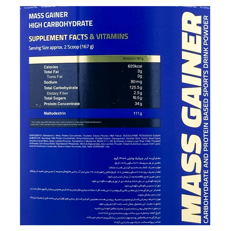 پودر مس گینر np pro نوتریشن پلاس - 3000 گرم