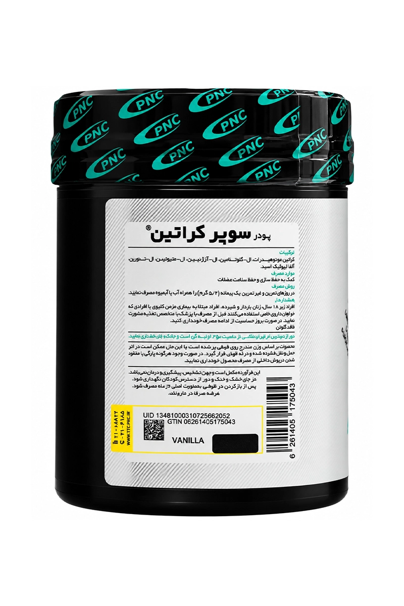 پودر سوپر کراتین پی ان سی - 300 گرم