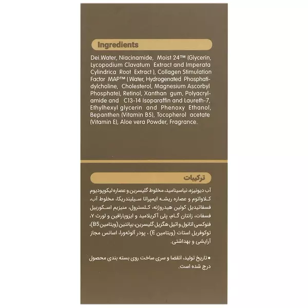 سرم رتینول ویتالیر