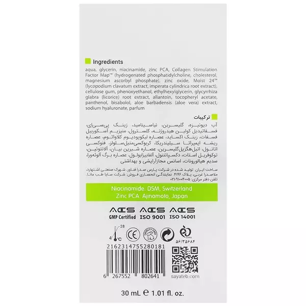 سرم نیاسینامید اکتی ویت ویتالیر (کوچک کننده منافذ)